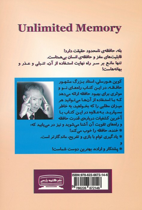 حافظه نامحدود نشر کتیبه پارسی
