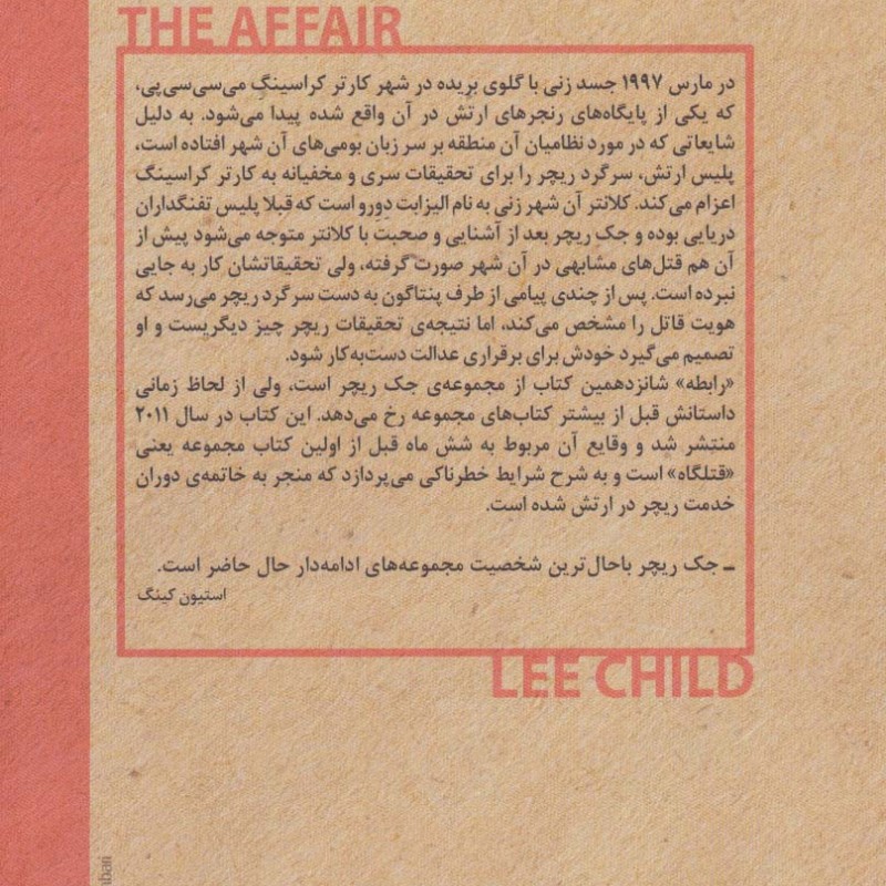 رابطه