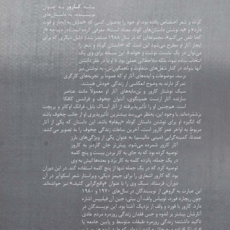 کتاب دوچرخه عضله سیگار