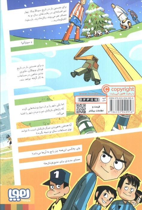 ته جدولی ها چهار