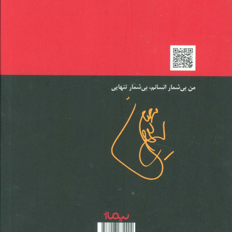 کتاب چیزی در من زنده نیست اثر احمد حسینی