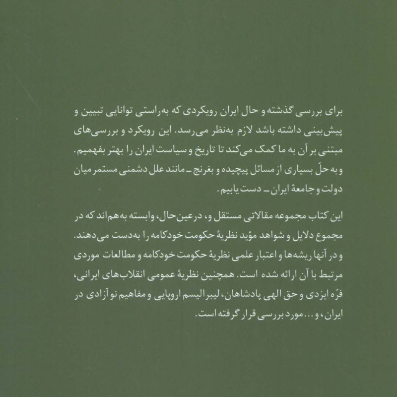 کتاب موراکامی و هنر داستان نویسی