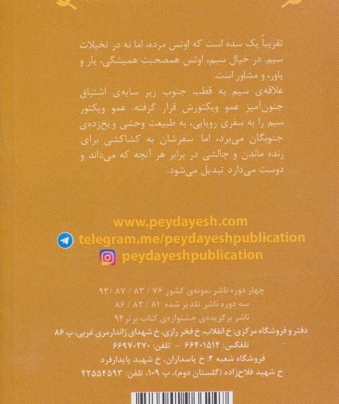 تاریکی روشن نشر پیدایش
