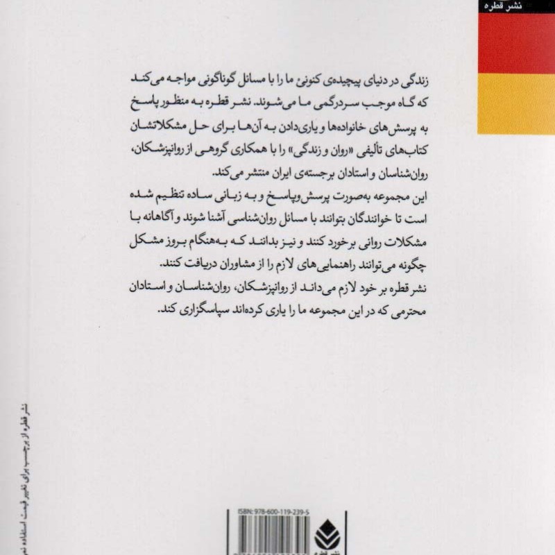 مسائل جنسی کودکان