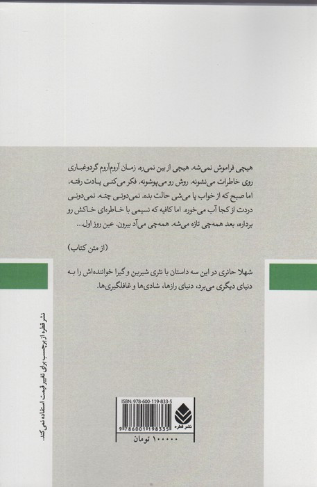 دیروز خیلی دیره