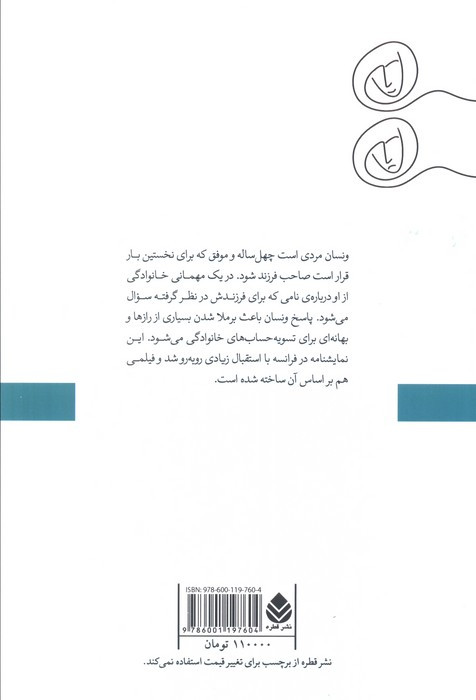 اسم