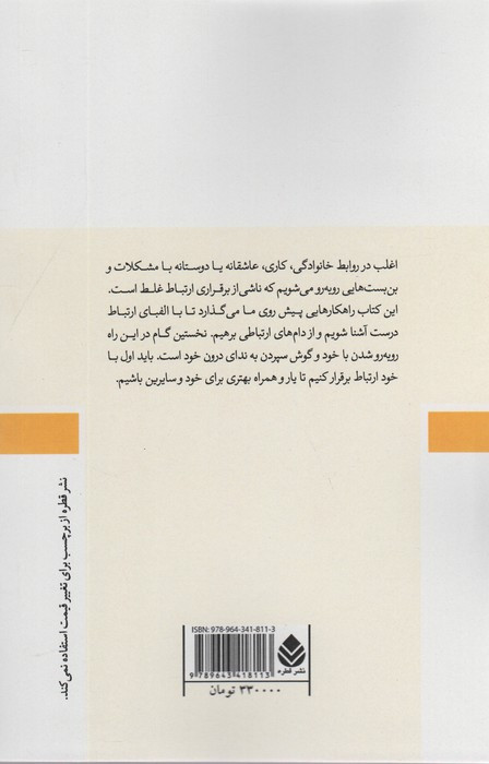 گوش شنوا