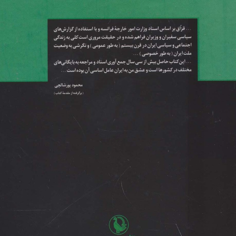 قزاق