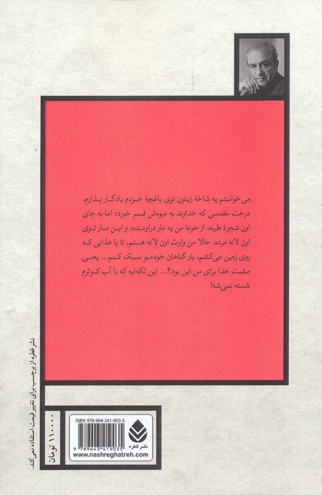 تانگوی تخم مرغ داغ نشر قطره