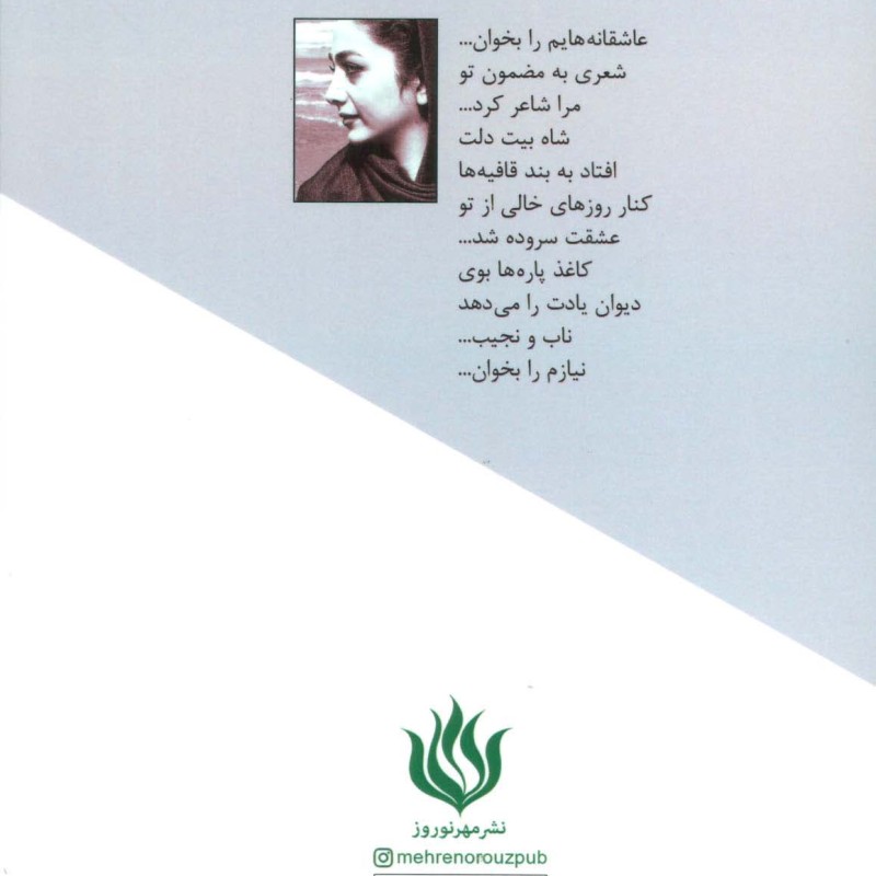 گندمزار عشق