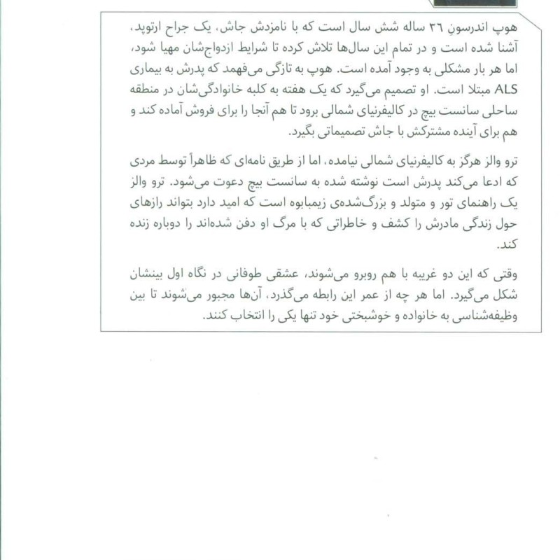 با هر نفس