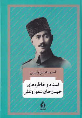 کتاب رباعیات خیام نشر جاویدان