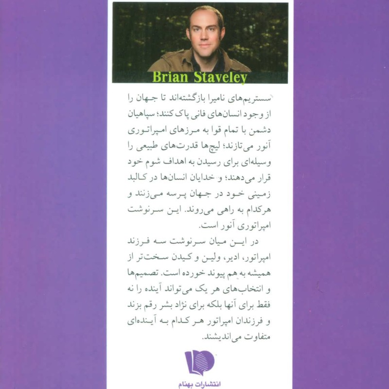 آخرین پیمان ناگسستنی یک