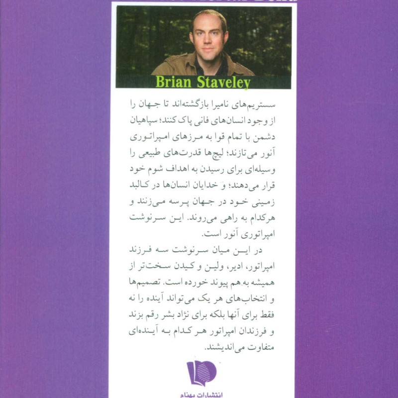 آخرین پیمان ناگسستنی دو