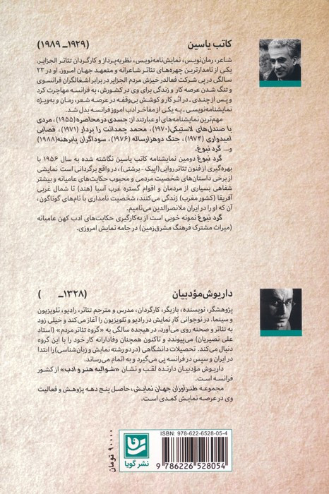 طنزآوران جهان نمایش شش