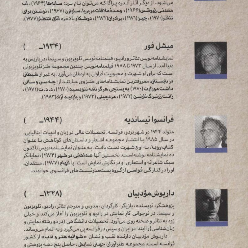 طنزآوران جهان نمایش هفت