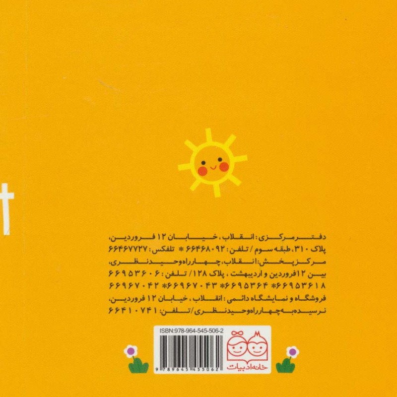 کتاب حیوانات لمسی مزرعه