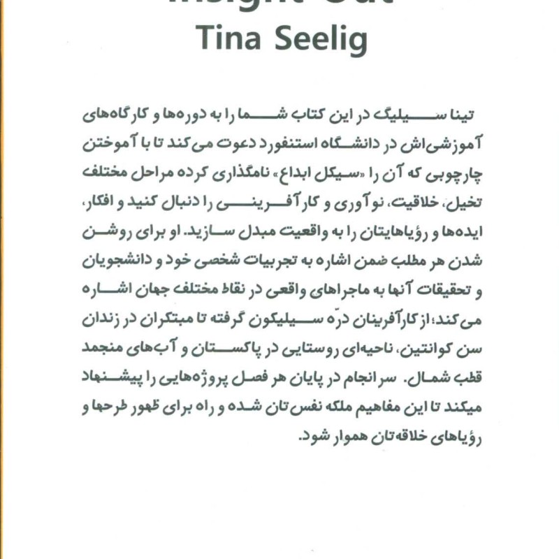 نوآفرینی