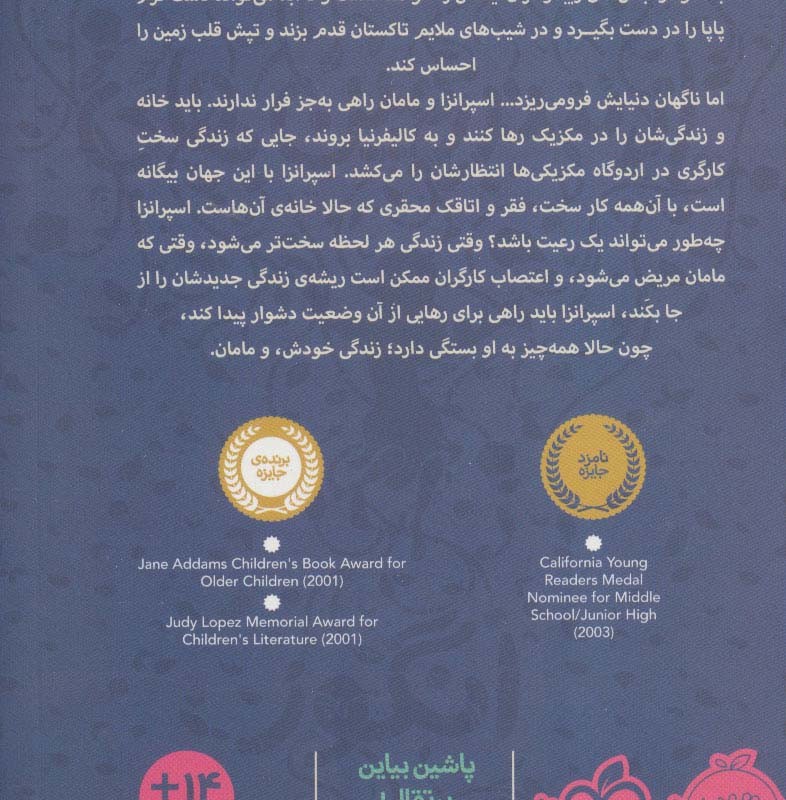 کتاب از سرزمین های انگور