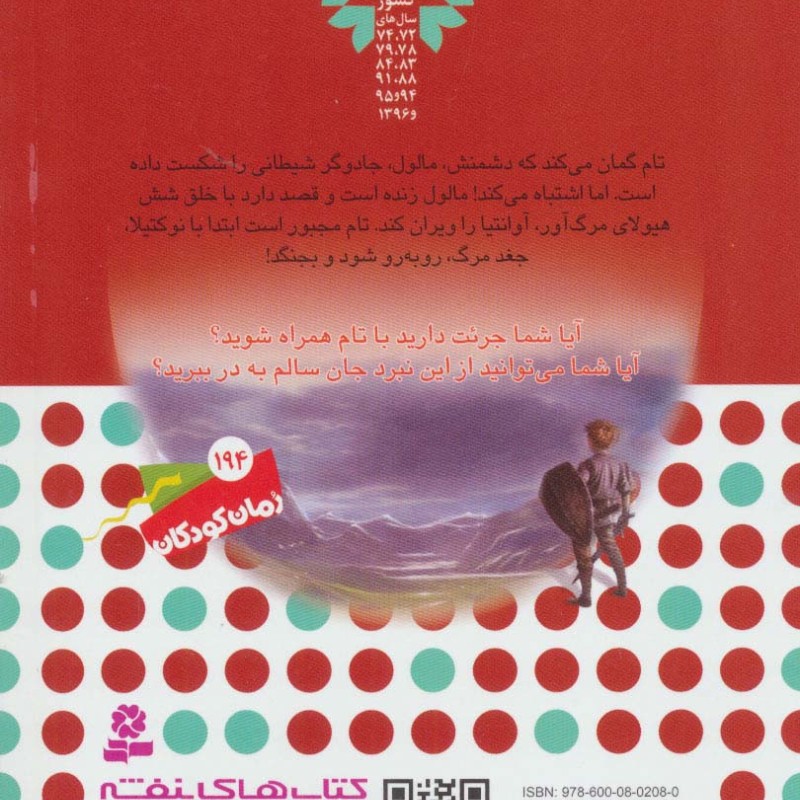 نبرد هیولاها نشر قدیانی