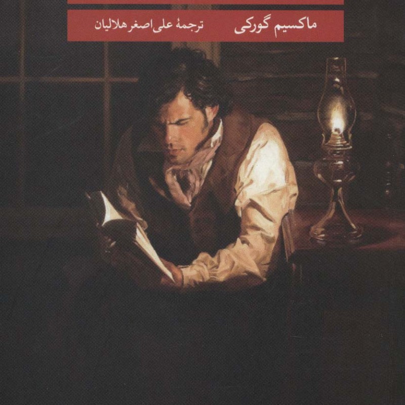 کتاب دانشکده های من نشر نگاه