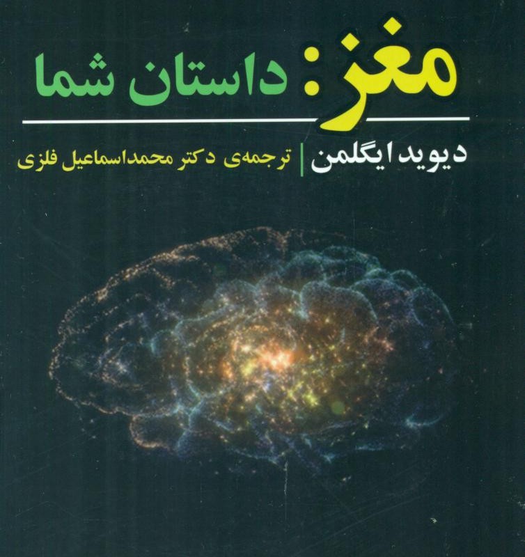 مغز داستان شما