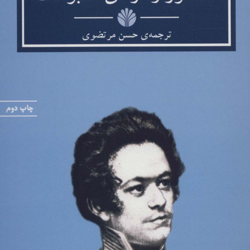 سانسور و آزادی مطبوعات