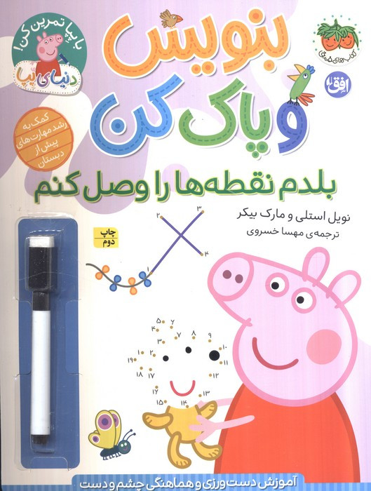 بلدم نقطه هارا وصل کنم
