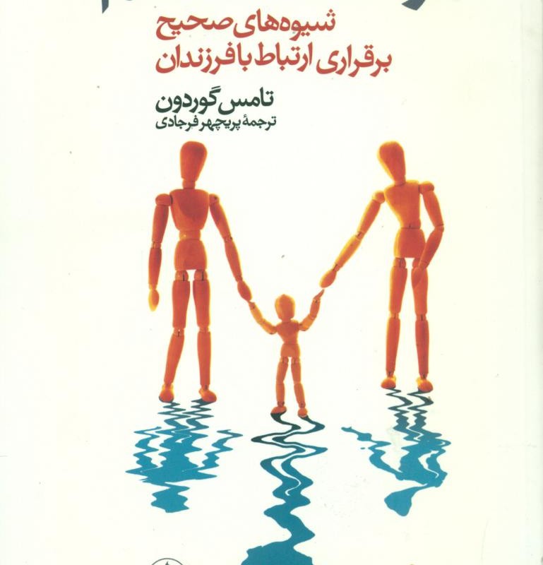 فرهنگ‏ تفاهم‏