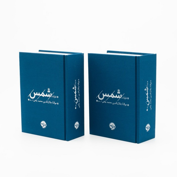 غزلیات شمس 2جلدی