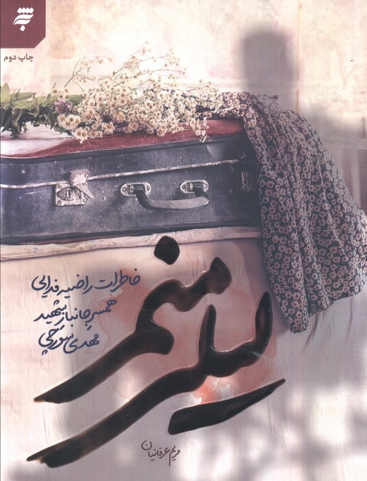 لیلی منم