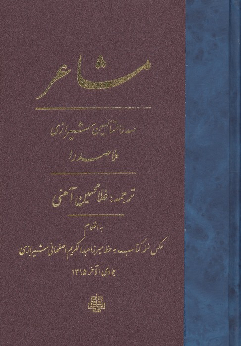 مشاعر