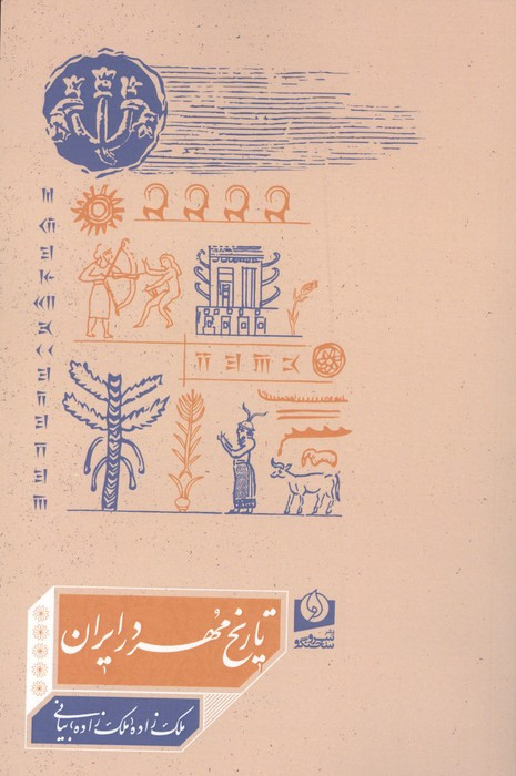 روزها 2جلدی