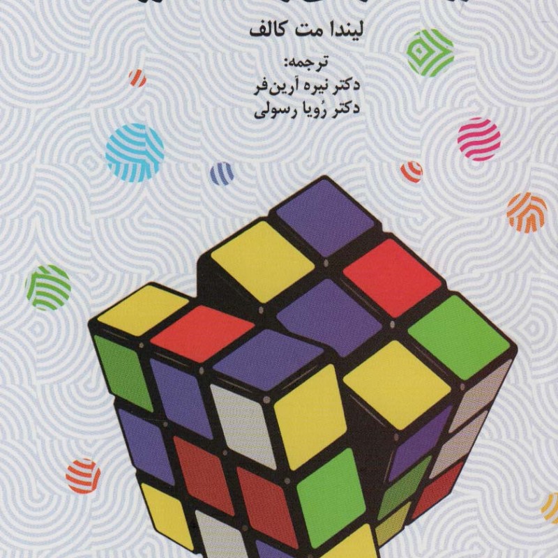 روایت درمانی راه حل محور