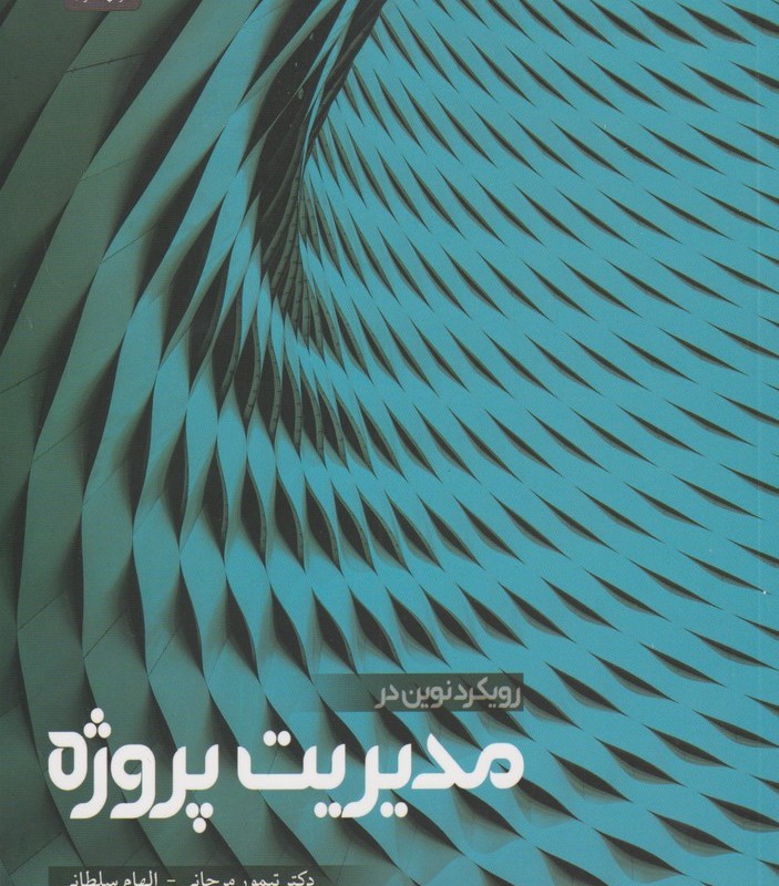 کانون ارزیابی و توسعه منابع انسانی