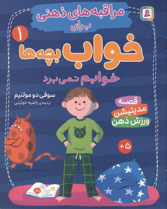 خوابم نمی برد