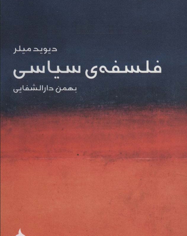 مختصر مفید 2