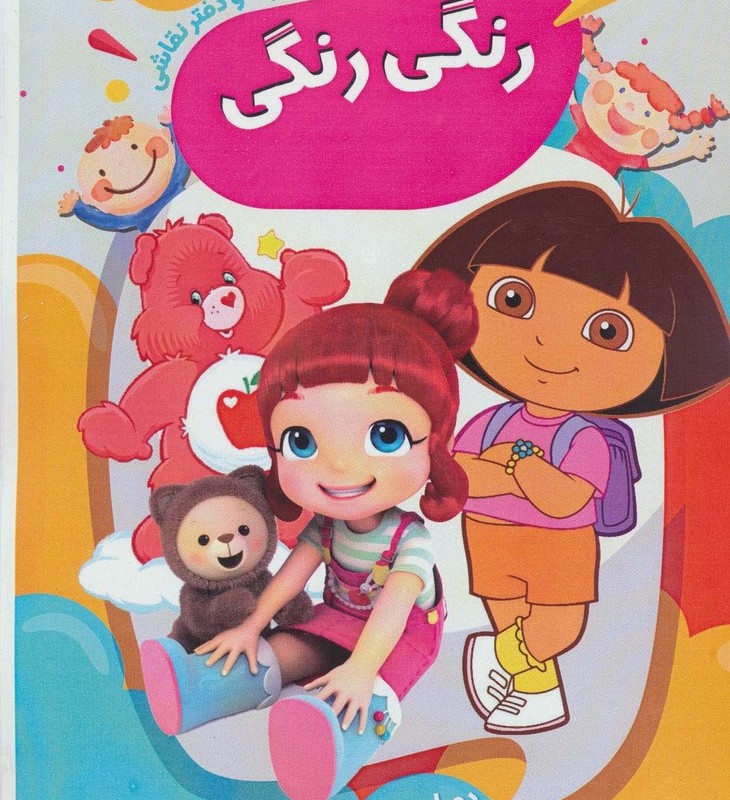 رنگی رنگی هشت