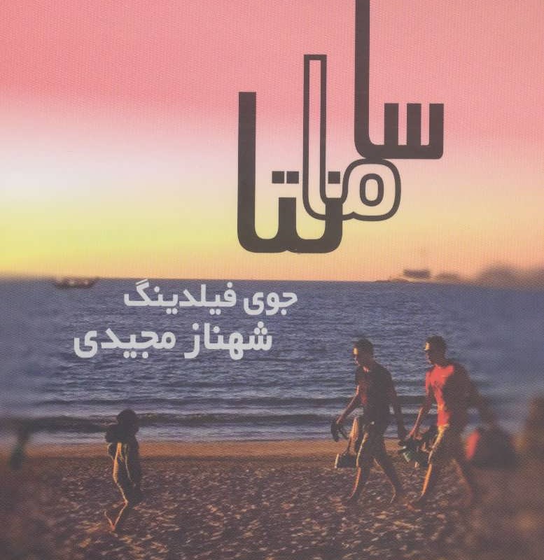 سامانتا