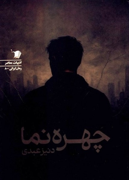 چهره نما سیب سرخ