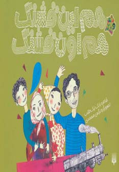 هم این قشنگ هم اون قشنگ