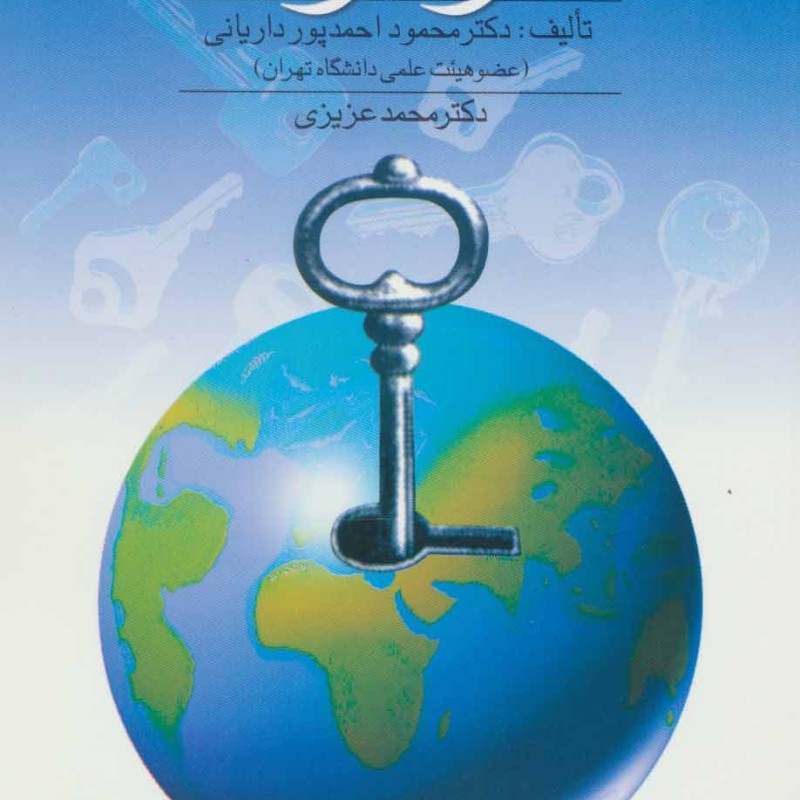کارآفرینی نشر محراب قلم