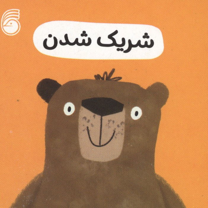 شریک شدن نشر ناریا