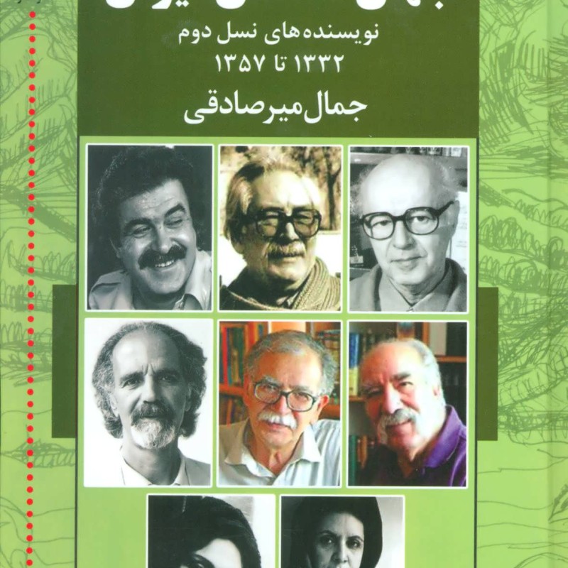 جهان داستان ایران