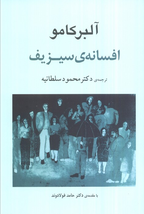 گزینه ی اشعار نصرت رحمانی