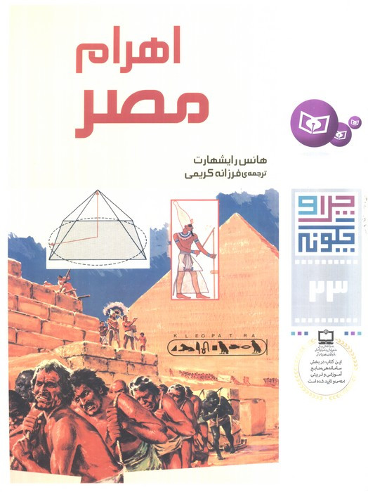 اهرام مصر