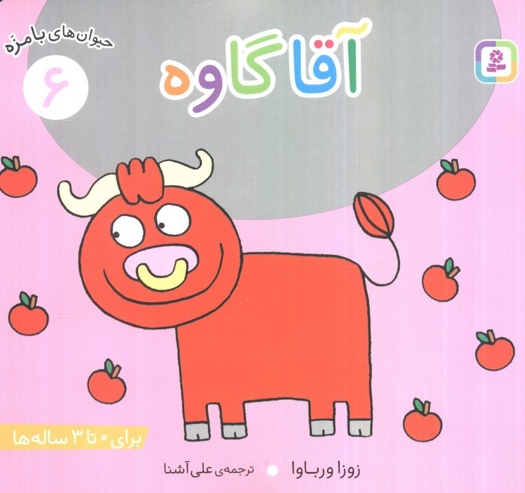 آقا گاوه