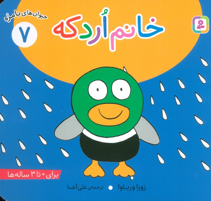 خانم اردکه