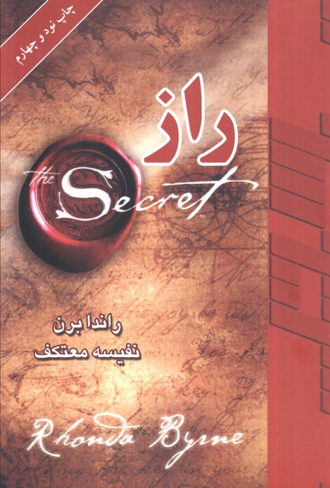 راز نشر لیوسا