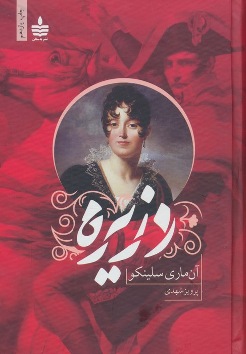 دزیره نشر مجید